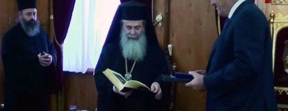 His Beatitude offers Mr Tsokas the book on the Church of Jerusalem