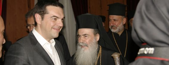 The Patriarch with Mr Tsipras