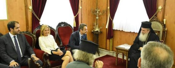 Meeting between Mr Mitsotakis and Patriarch Theophilos